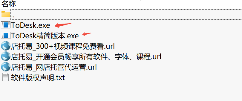 ToDesk远程控制软件下载|安全高速的跨平台远程桌面工具