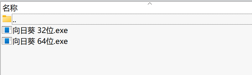 向日葵下载|远程控制软件v12.5.0官方版 支持远程开机/摄像头/全平台