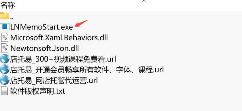 LESLIE NOTE v2.3下载｜轻量高效桌面笔记管理工具中文版