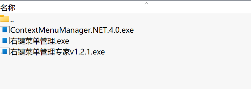 三款电脑右键菜单管理工具推荐下载|高效清理与定制右键菜单