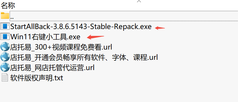 Win11右键恢复经典菜单工具下载｜StartAllBack一键还原传统右键菜单