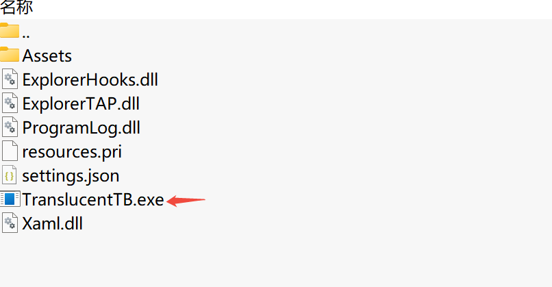 TranslucentTB下载|Win11任务栏透明美化工具v8.3中文优化版