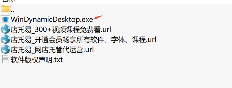 动态桌面软件WinDynamicDesktop