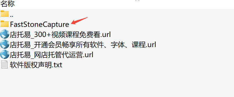 FastStone Capture下载|专业截图与屏幕录像软件中文版
