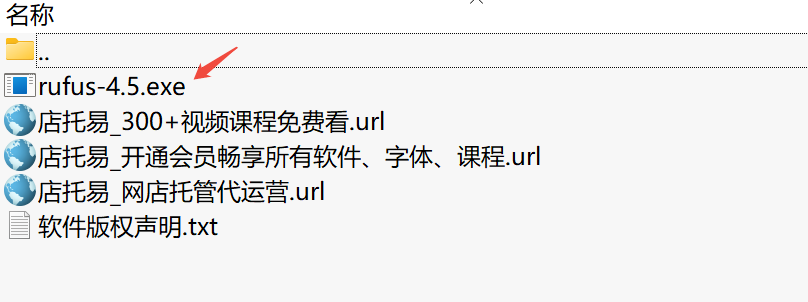 启动盘制作工具Rufus 4.5下载｜USB启动盘制作工具绿色版
