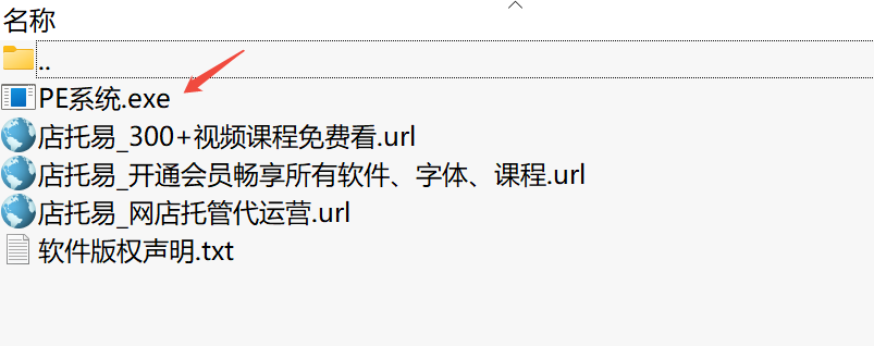 微PE工具箱下载｜纯净无广告Windows系统维护与数据救援工具