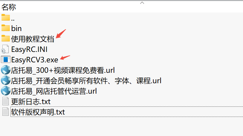 EasyRC一键装机V3.7.6_标准版下载｜纯净系统备份还原工具 无广告驱动自动安装