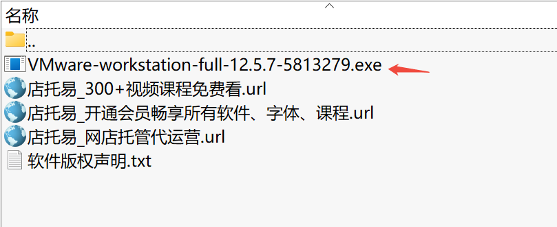 VMware Workstation 12.5.7下载｜64位完整安装版虚拟机软件 经典稳定专业版