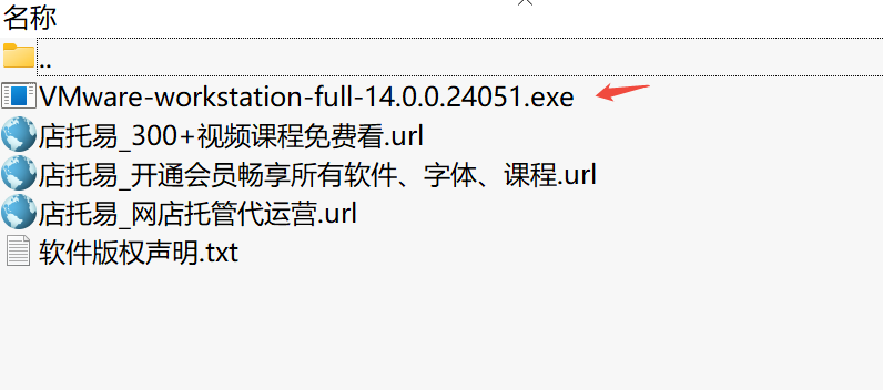 VMware Workstation Pro 14下载｜虚拟机软件完整版v14.0.0.24051