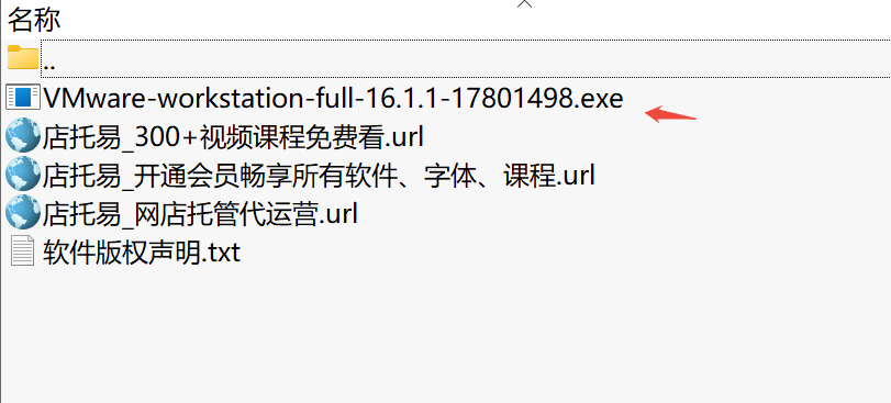 VMware Workstation Pro 16.1.1下载｜虚拟机软件完整版v16.1.1