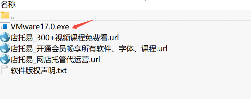 VMware Workstation Pro 17下载｜虚拟机软件完整版v17.0.0