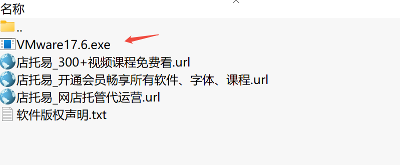 VMware Workstation Pro 17.6下载｜虚拟机软件完整版v17.6.0（64位）