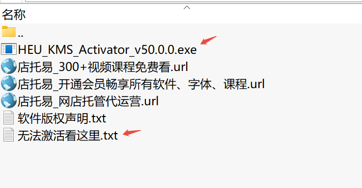 Windows与Office激活工具HEU_KMS_Activator_v50.0.0