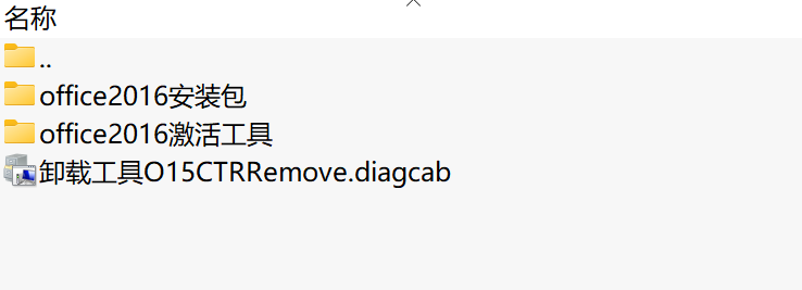 Microsoft Office 2016下载｜经典办公套件安装包（含32/64位）
