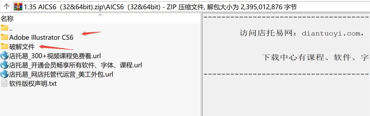 Adobe Illustrator CS6下载｜专业矢量图形设计软件中文版