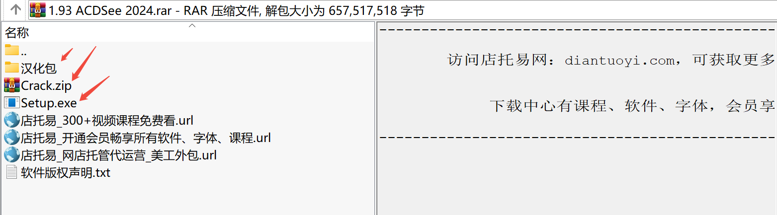 ACDSee 2024图片管理软件下载｜生成式AI赋能专业图像管理与编辑旗舰平台