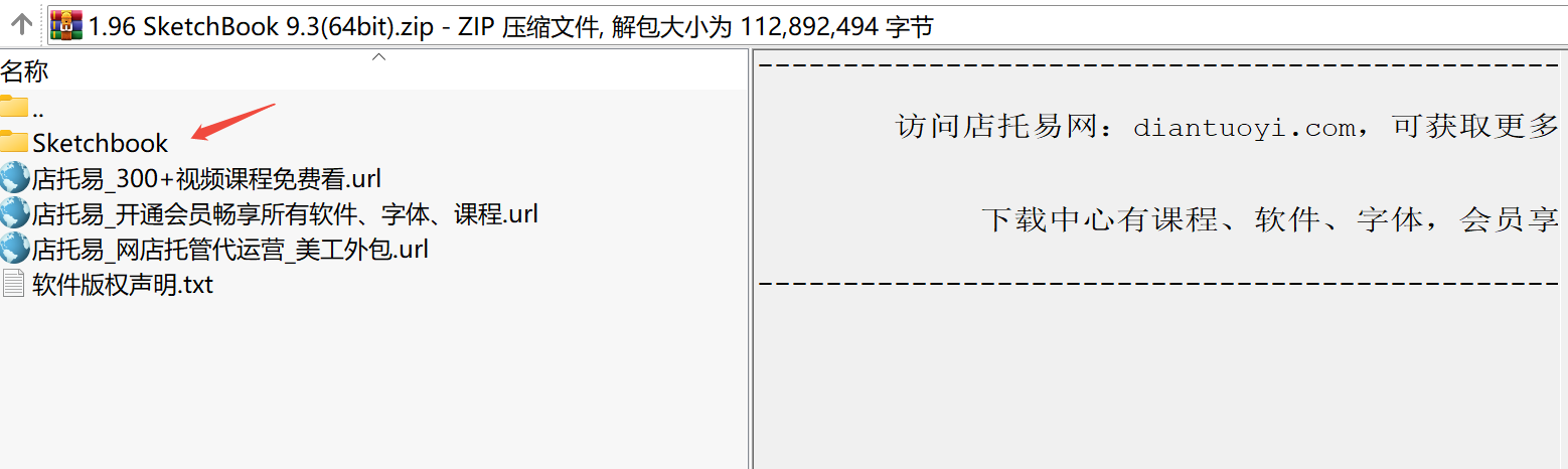 SketchBook 9.3(64bit)下载｜专业绘画与草图设计软件