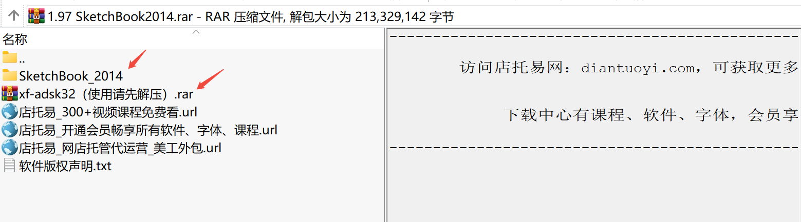 SketchBook 2014下载｜经典专业绘画与概念设计软件