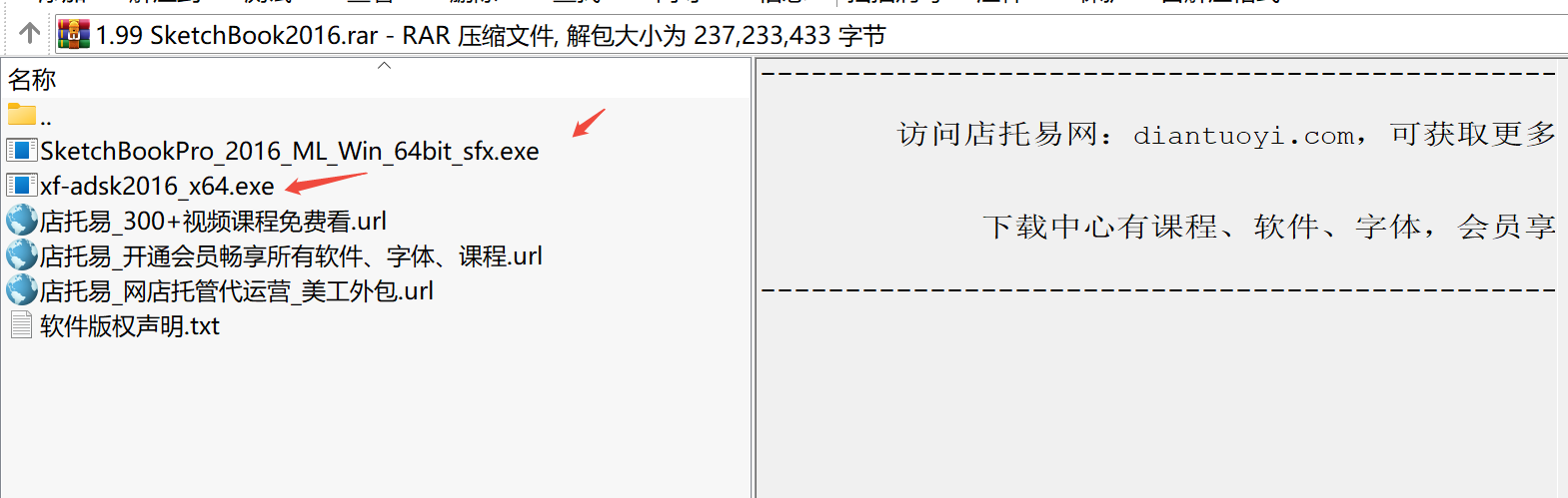 SketchBook 2016下载｜专业绘画与概念设计软件（SketchBook Pro 2016）
