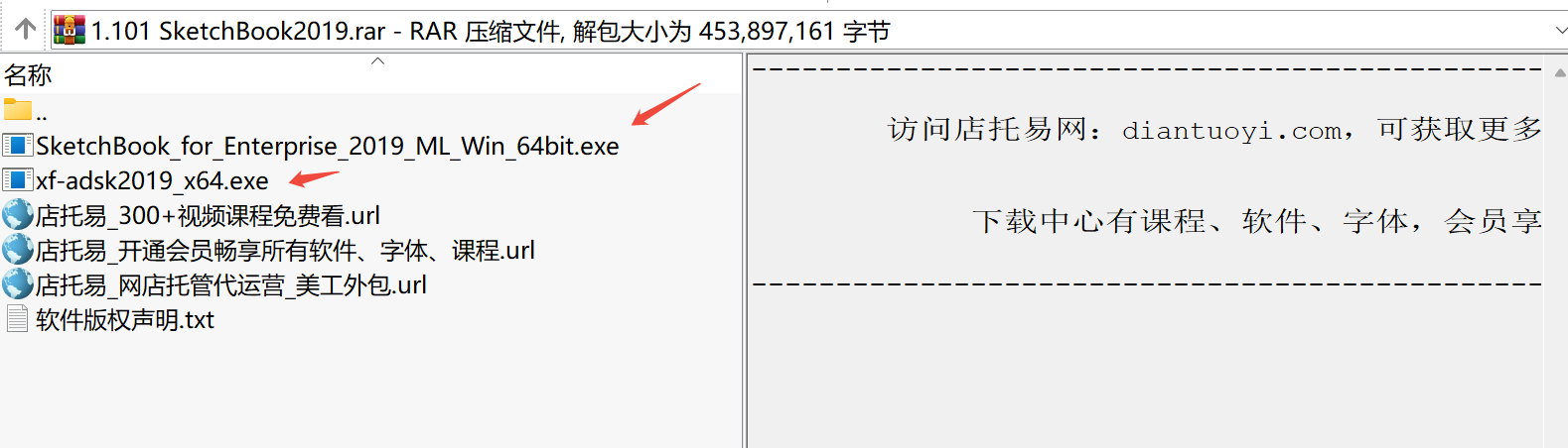 SketchBook 2019下载｜专业绘画与概念设计软件（免费完整版）