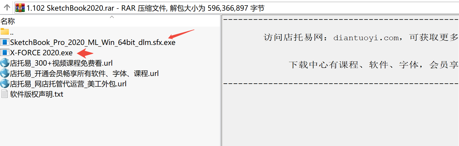 SketchBook 2020下载｜专业绘画与概念设计软件（免费完整版）