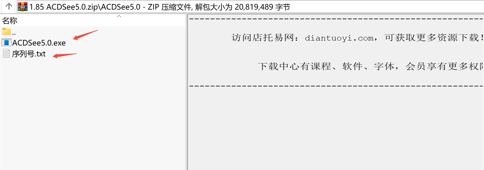 ACDSee 5.0图片管理软件下载｜经典图像浏览与编辑工具