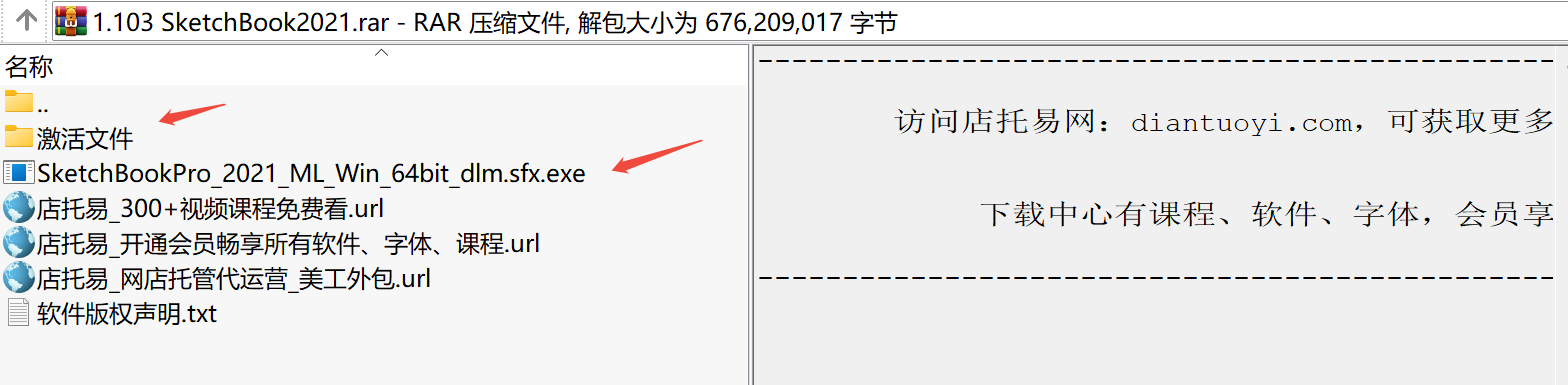 SketchBook 2021下载｜专业绘画与概念设计软件（免费经典版）
