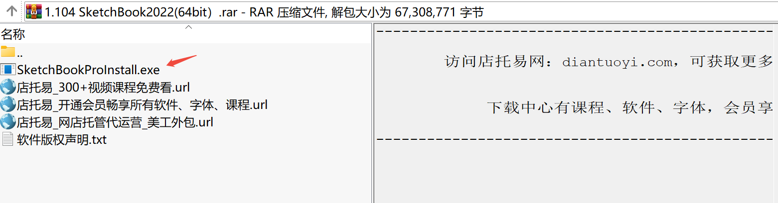 SketchBook 2022下载｜专业绘画与概念设计软件（免费经典版）