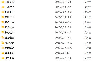 电脑办公软件有哪些？想在电脑上办公这些软件必须安装