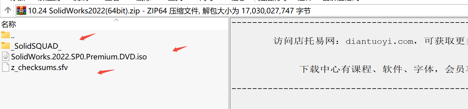 SolidWorks 2022 (64bit) 三维CAD设计软件
