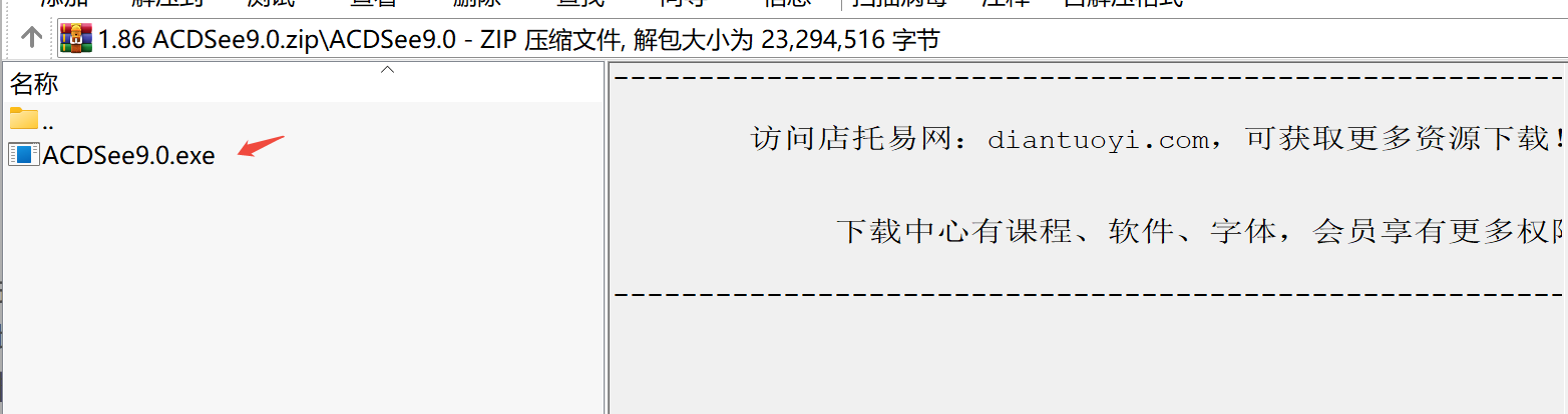 ACDSee 9.0图片管理软件下载｜增强版图像浏览与编辑工具