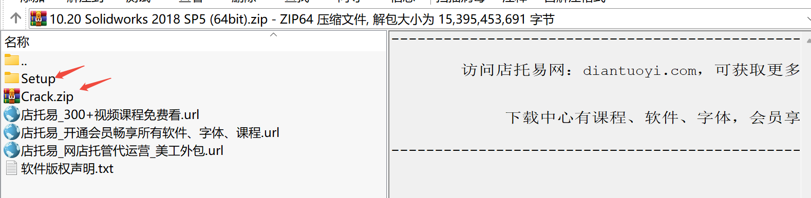SolidWorks 2018 SP5下载｜专业三维CAD设计软件中文版（最终服务包）