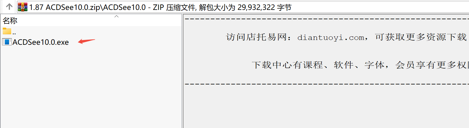 ACDSee 10.0图片管理软件下载｜专业图像浏览与编辑增强版