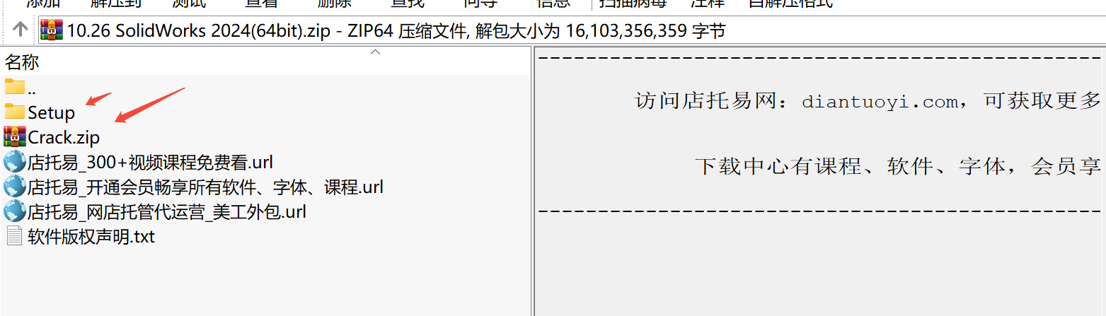 SolidWorks 2024下载｜专业三维CAD设计软件中文版