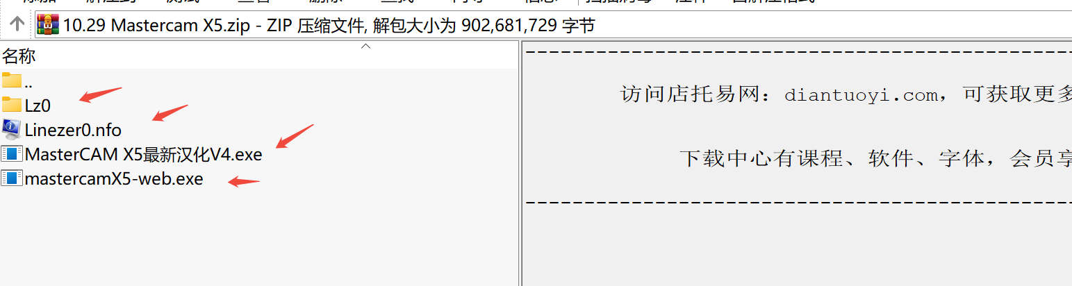 Mastercam X5最新汉化V4下载｜专业CAD/CAM设计与数控编程软件