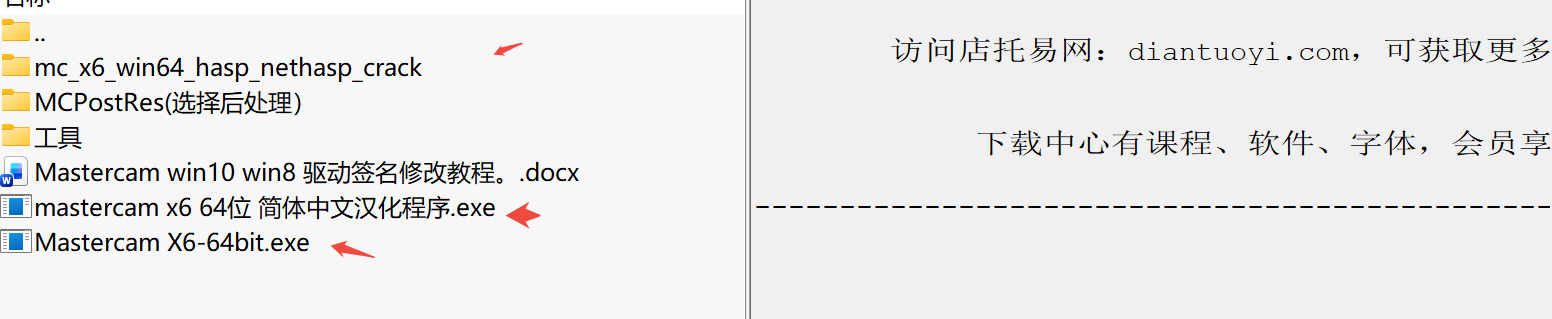 Mastercam X6 汉化版带驱动签名下载｜专业CAD/CAM数控编程软件