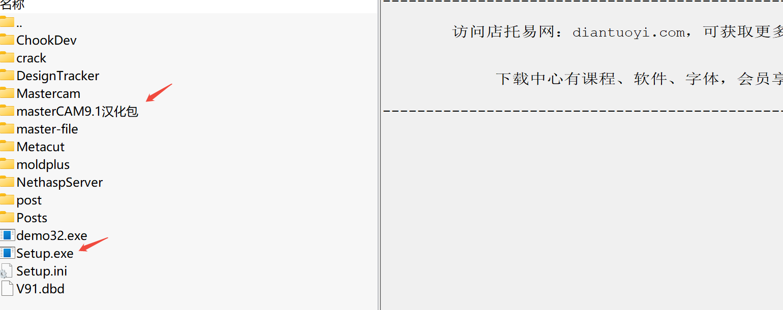 Mastercam V9.1下载｜专业CAD/CAM数控编程软件中文汉化版