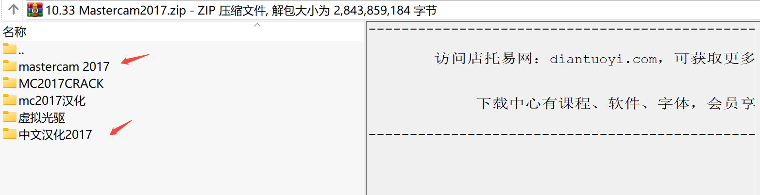 Mastercam 2017下载｜专业CAD/CAM设计与数控编程软件