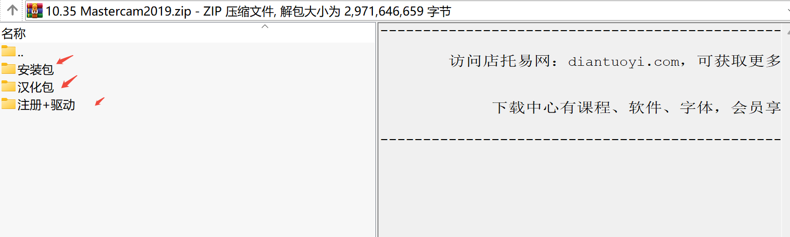 Mastercam 2019下载｜专业CAD/CAM设计与数控编程软件