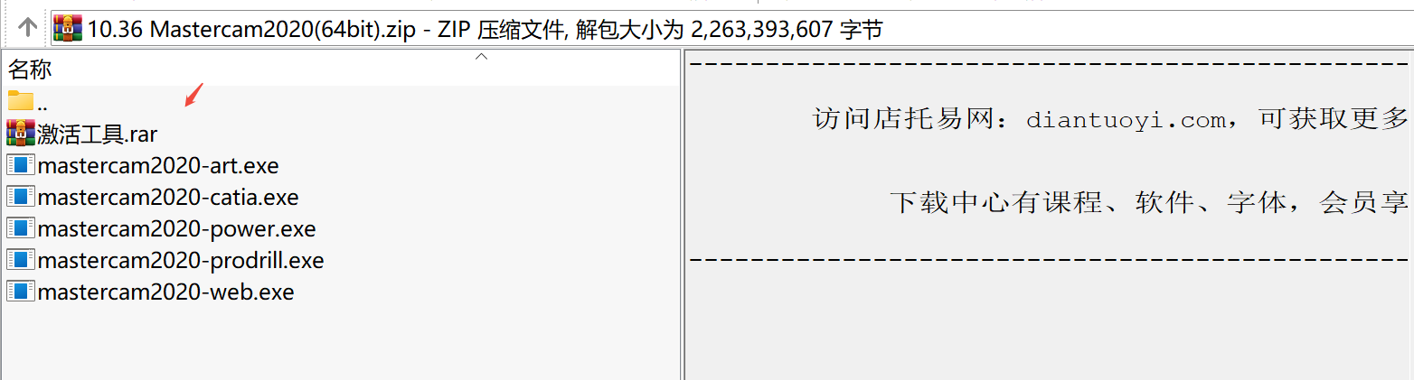 Mastercam 2020 (64bit)下载｜专业CAD/CAM设计与数控编程软件（64位原生架构）