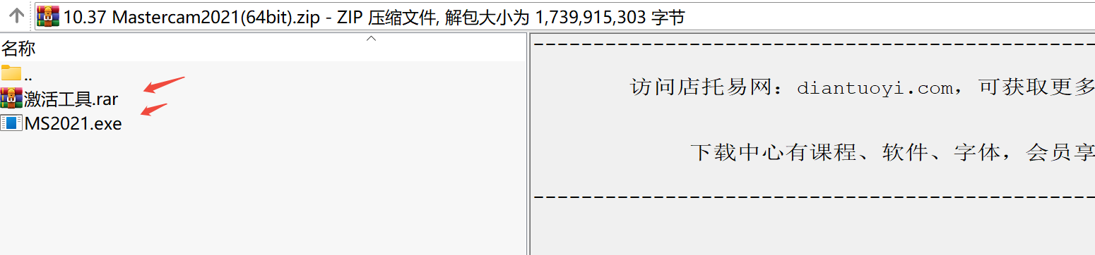 Mastercam 2021(64bit)下载｜专业CAD/CAM数控编程软件