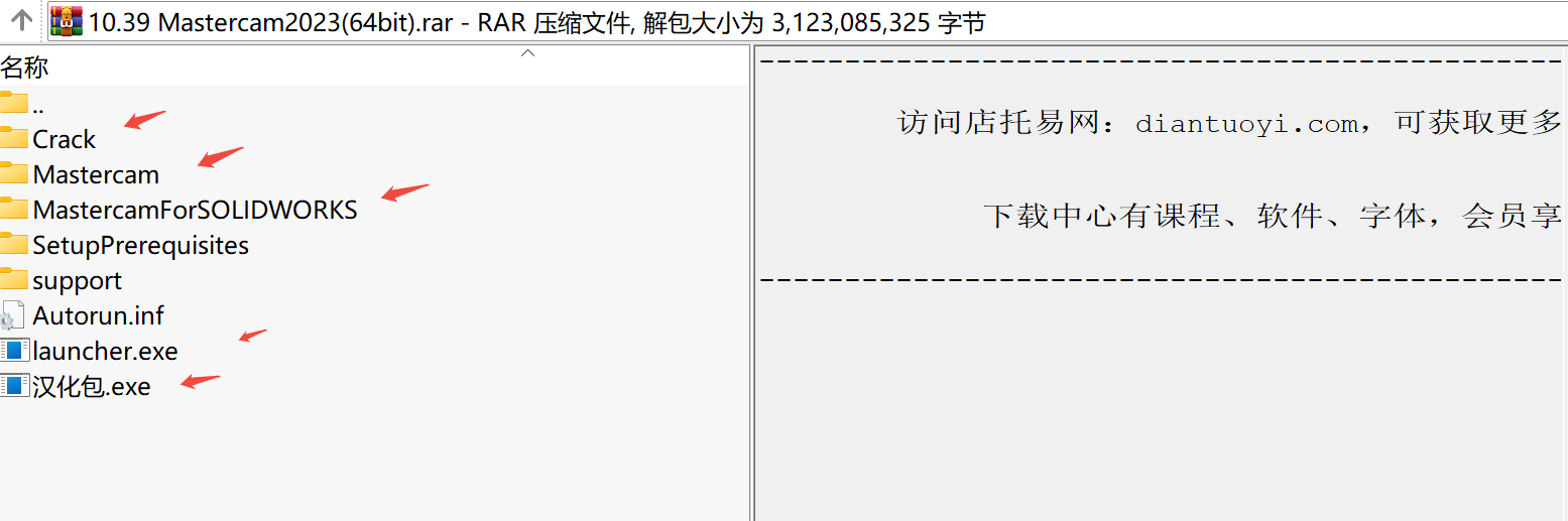 Mastercam 2023(64bit)下载｜专业CAD/CAM数控编程软件