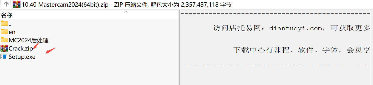Mastercam 2024(64bit)下载｜专业CAD/CAM数控编程软件