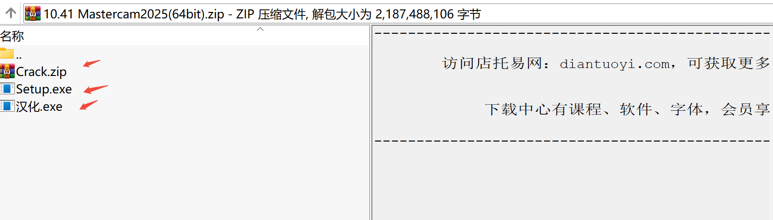 Mastercam 2025(64bit)下载｜专业CAD/CAM数控编程软件