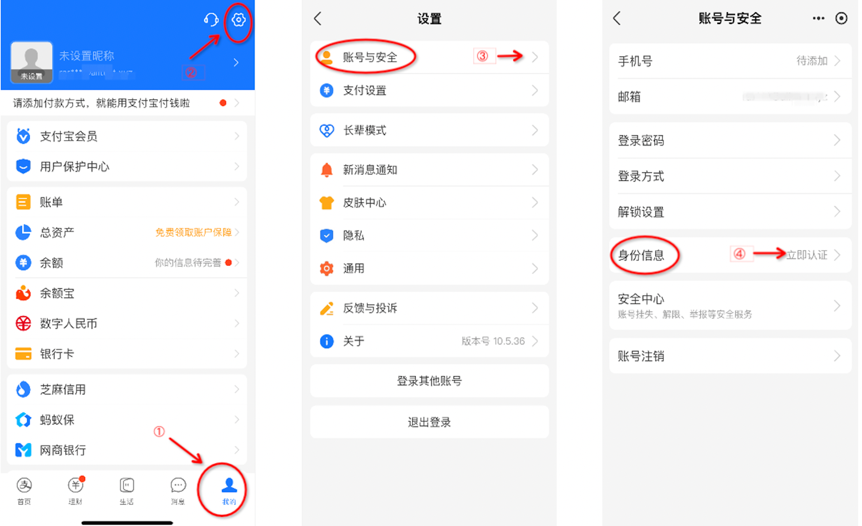 阿里1688店铺支付宝账号实名认证操作指引