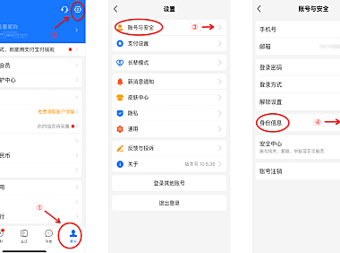 阿里1688店铺支付宝账号实名认证操作指引，绑定店铺前都需要这样操作