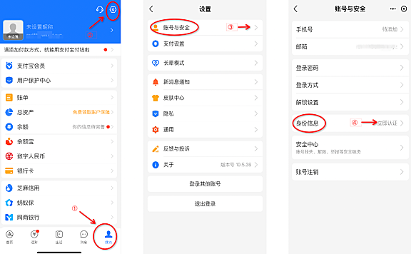 阿里1688店铺支付宝账号实名认证操作指引，绑定店铺前都需要这样操作