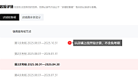 天猫店铺累计销售额数据什么时候更新?天猫店考核销售额更新时间节点
