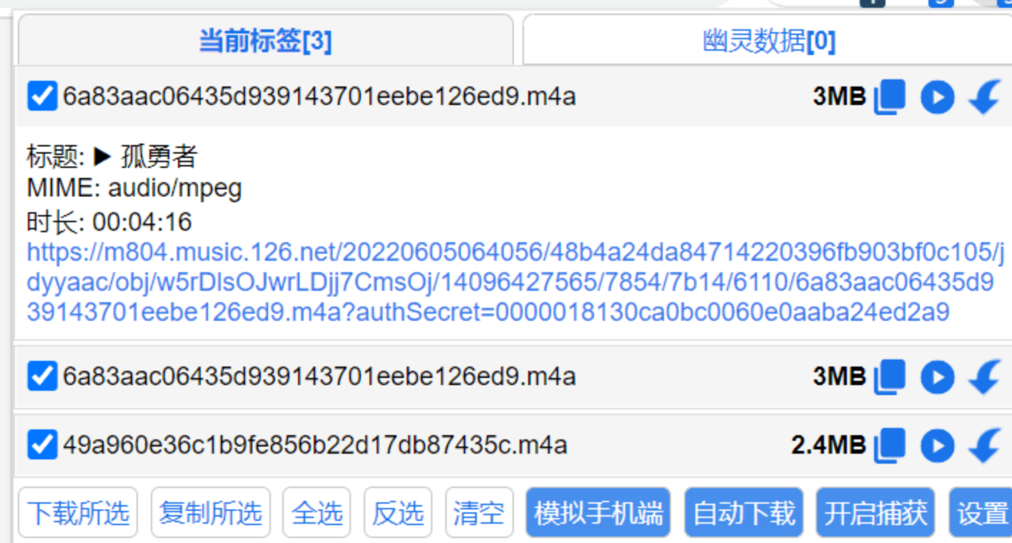 popup页面 列出当前网页所有文件