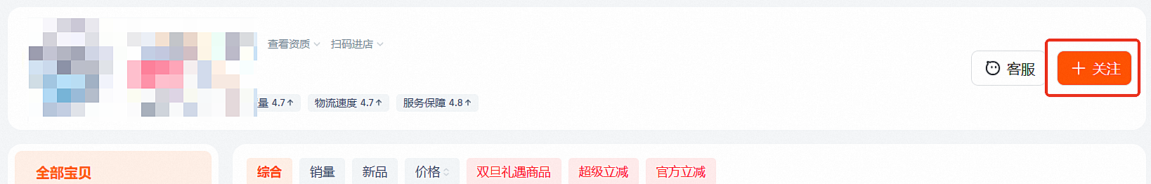 淘宝店铺收藏链接如何提取？现在淘宝的收藏店铺就是关注店铺吗